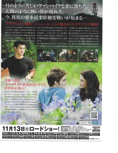 TWILIGHT Chirashi Mini Poster/Flyer US SELLER Fast Ship - 第 2/2 張圖片