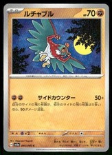 Hawlucha - 046/066 - Pokémon TCG Crimson Haze - Japanese