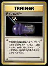 1996 Lightly Played Pokemon Defender Base Set Japanese