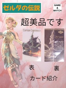 Nintendo Game & Watch The Legend of Zelda Color Screen Console Boxed Set