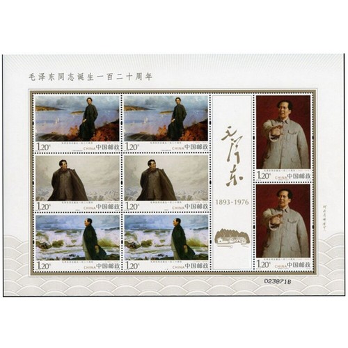 China 2013-30 Stamp The 120th anniversary of Mao Zedong's birth Stamp Mini-sheet - Picture 1 of 2