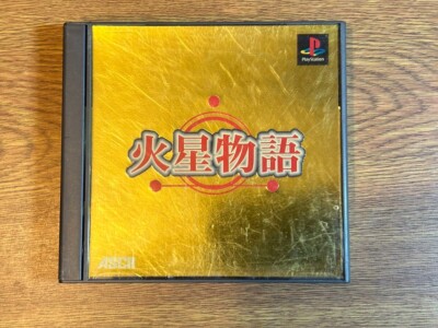 Suzu Monogatari Playstation - Prix - Photo - Présentation