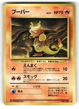 Magmar MP NO. 126 Fossil Pokemon Uncommon Japanese US SELLER
