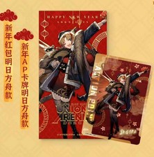 US Seller: Union Arena Arknights 2025 Red Envelope - Chinese