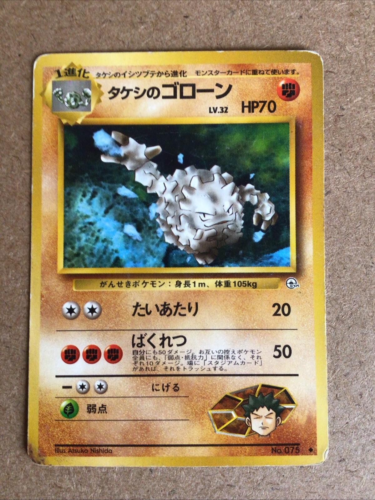 1998 Pokemon Japanese Gym Set - Brock's Graveler #75