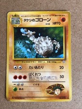 1998 Pokemon Japanese Gym Set - Brock's Graveler #75