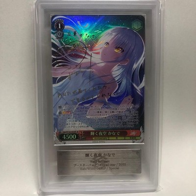 Shining Night Sky Kanade SP Weiss Schwarz 27944