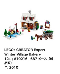 LEGO Creator Winter Village Bakery 10216 In 2010 Retired Read Description