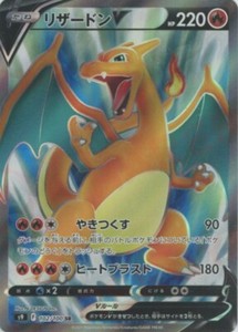 Charizard V Sr 102 100 Pokemon Card Japanese Holo Star Birth Ebay