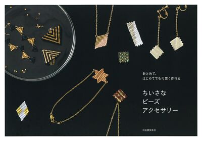 Small bead accessories that even beginners can make with a needle and thread. Ja