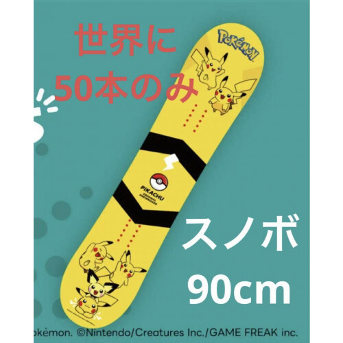ポケモン ピカチュウ スノーボード 90cm 限定50本 Pikachu Snowboard 90cm Skateboard Pokemon Card Limited to 50