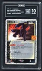 Pokemon Cards - TAG 10 Umbreon 012/025 - Japanese 25th Anniversary - GEM MINT
