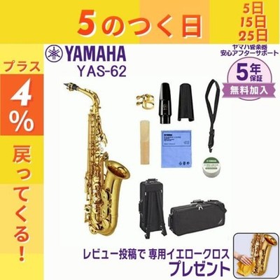 YAMAHA Alto Saxophone YAS-62 Sax Gold Yas-62s Yas-62lseii Yas-62ii Yas-62lse 040