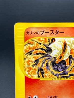 Pokemon Card Japanese Karen's Flareon 089/141 1st Edition VS