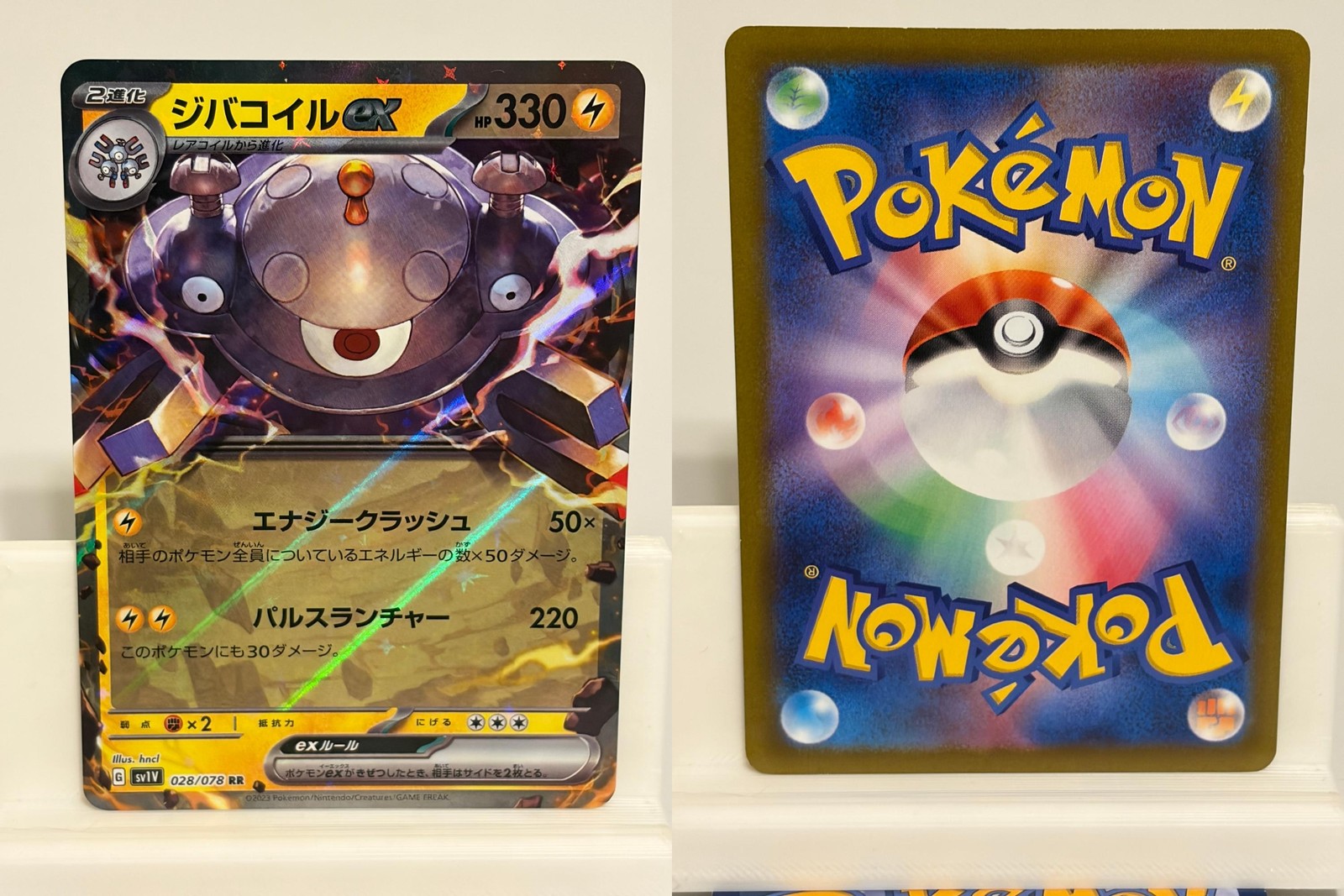 Magnezone EX 028 NEAR MINT Violet ex 078 Pokemon Japanese
