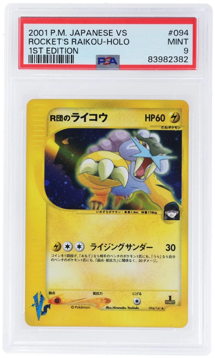 Rocket's Raikou 094/141 Pokemon vs for sale | eBay