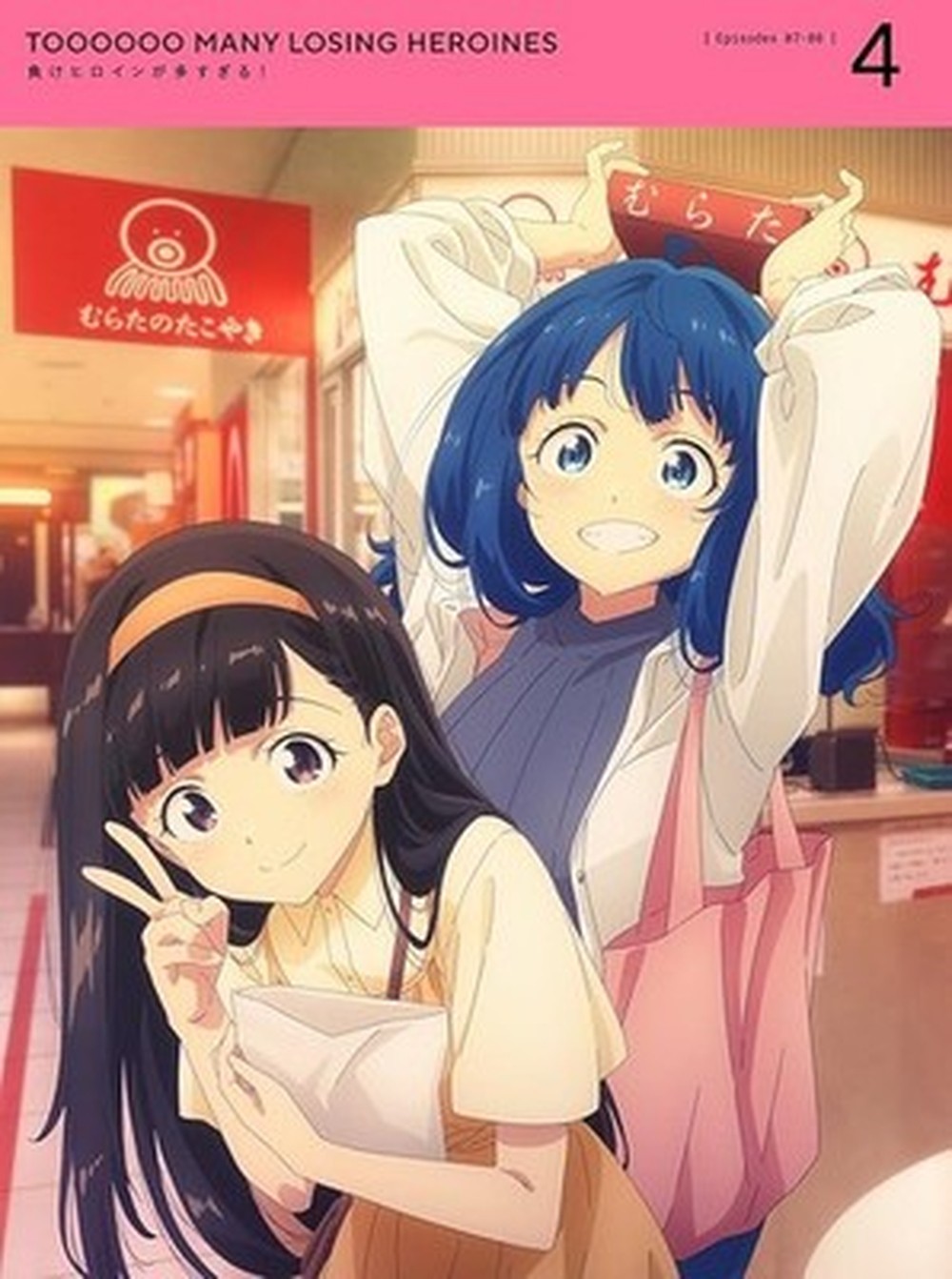 [Japanese] Too Many Losing Heroines! (Makeine) Vol.4 Blu-ray+CD Ltd/Ed
