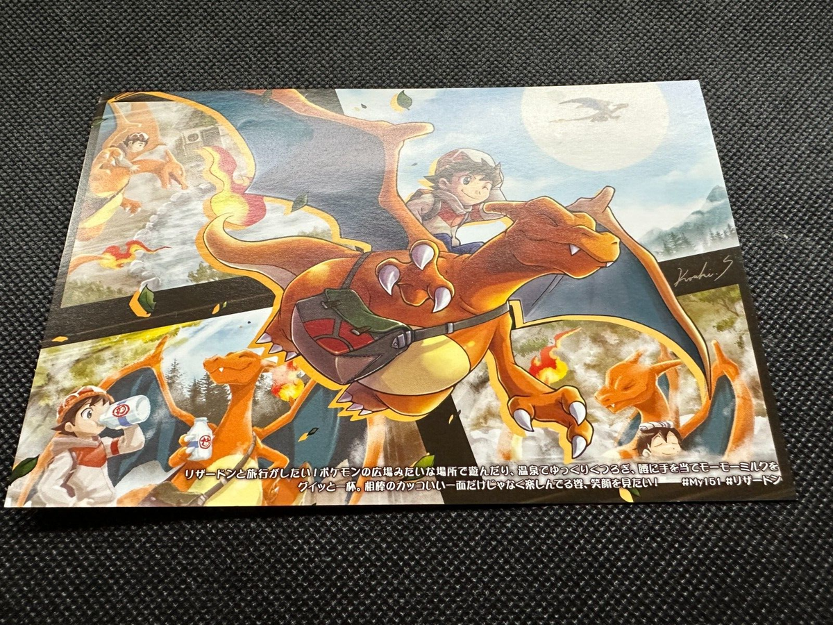 Charizard Pokemon Center My151 Contest Post Card Japanese Charizard Pokemon Center My151 Contest Post Card Japanese