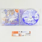 Dreamcast QUIZ AH MEGAMI SAMA HDR-0105 Spine * Sega dc