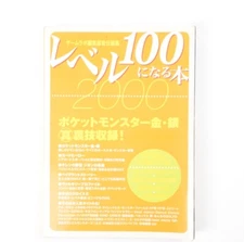 Book to reach level 100 2000 Pokemon GBA Japanese Cheat Book Japan Import