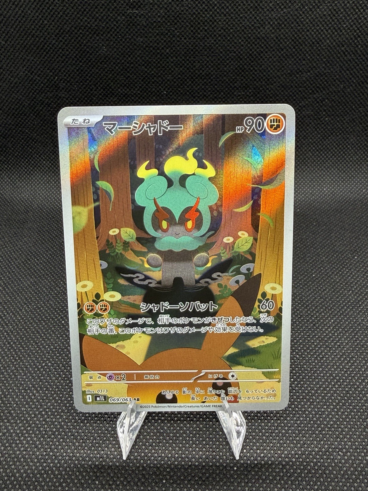 Marshadow AR 069/063 Mega Brave M1L Pokemon Card Japanese Near Mint #30347