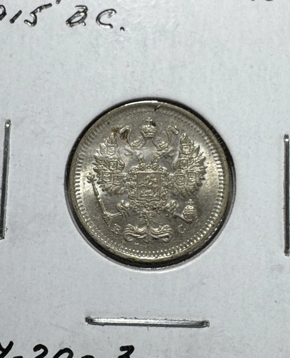 10 Kopeks 1915 Year Russian Empire Coins (Pre - 1917) for sale | eBay
