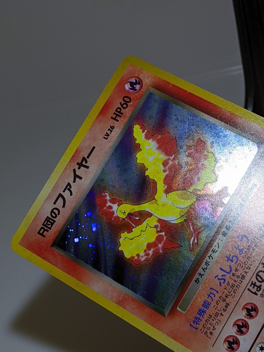 Rocket's Moltres #146 Holo Gym Heroes 1998 Japanese Pokemon Card