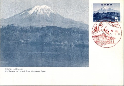 JAPAN 1965 FDC MAXIMUM POSTCARD NATIONAL PARKS SPECIAL PICT POSTMARK UNADDR