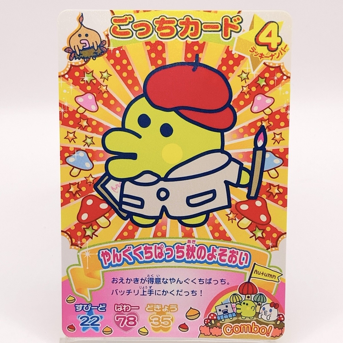 Young Kuchipatchi TMGC Autumn-007 Tamagotchi Carddass BANDAI TCG