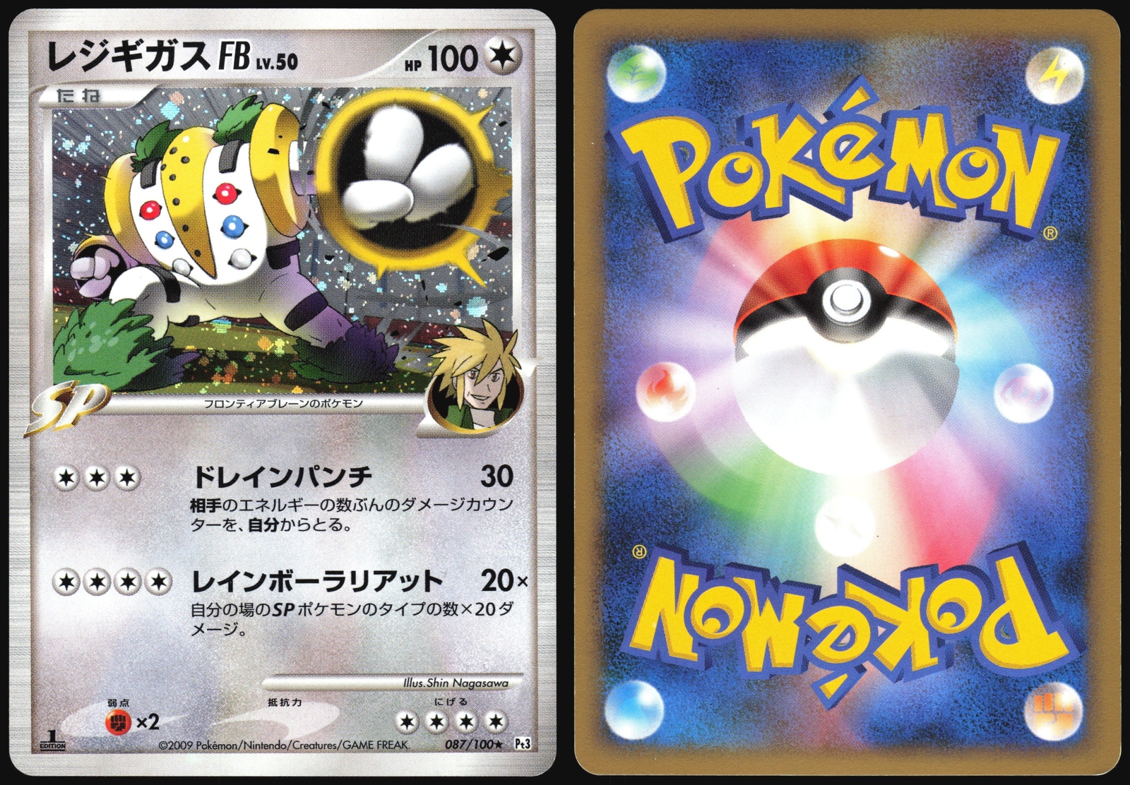 REGIGIGAS FB 087/100 PT3 BEAT OF THE FRONTIER POKEMON JAPANESE RARE HOLO 2009 NM