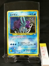 Suicune 245 Neo Revelation Japanese Holo 1999 Vintage Pokemon Card Swirl 3DY 79