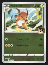 Raichu [Holo] #4 Prices | Pokemon Japanese 25th Anniversary Golden