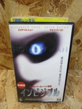 Invisible Japanese dubbed version  VHS 