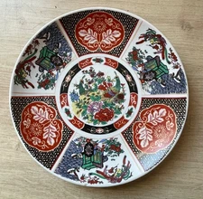 Original Moroccan Taous Small Plate Rare Coin 1980 Vintage Porcelain 15