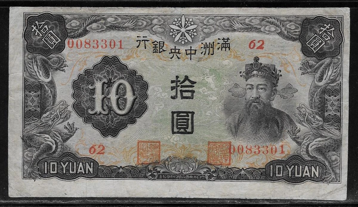 曾流通1944 年中国纸币| eBay