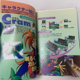 Sega Saturn Magical Hoppers Strategy Guidebook Complete 3-A-4906 From Japan