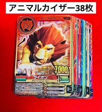 Beasts Wars Animal Kaiser Sold in bulk 38 sheets