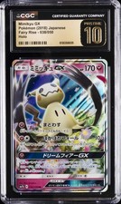 Mimikyu GX 038/050 Sm7b: Fairy Rise for sale | eBay