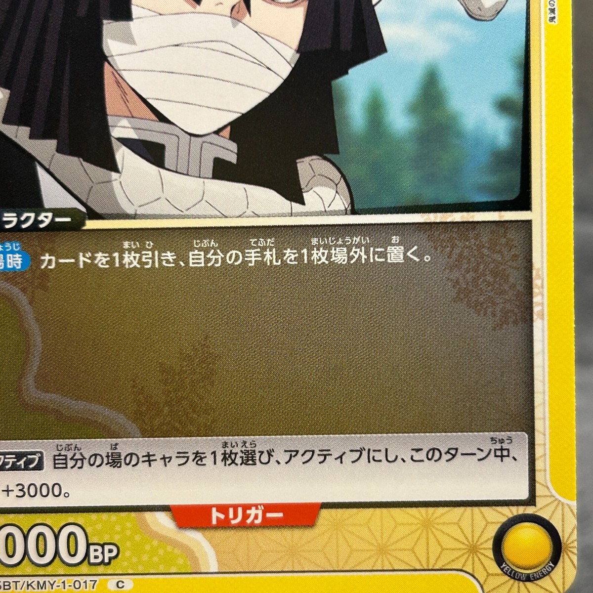 Obanai Iguro Demon Slayer Union Arena Trading Card Game Japanese F