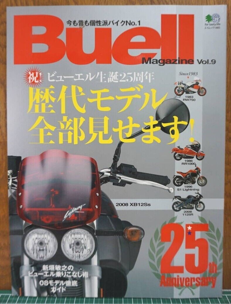 Buell Magazine Vol.9 25th anniversary Bike Book Successive models