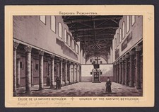 Postcard Bethlehem Church Nativity interior columns Judaica Holy Land Palestine