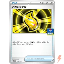 Mega Signal 008/M-P MEGA Summer League Promo - Pokemon Card Japanese MEGA