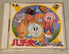 PachioKun Maboroshi No Densetsu Cd Rom 2 Nec Pc Engine Turbo Duo Turbo Grafx