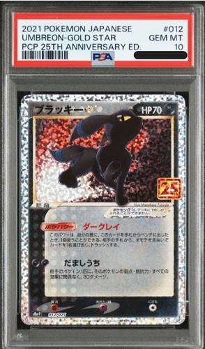PSA 10 Umbreon Gold Star 012/025 25th Anniversary Promo Pokemon Card Japanese