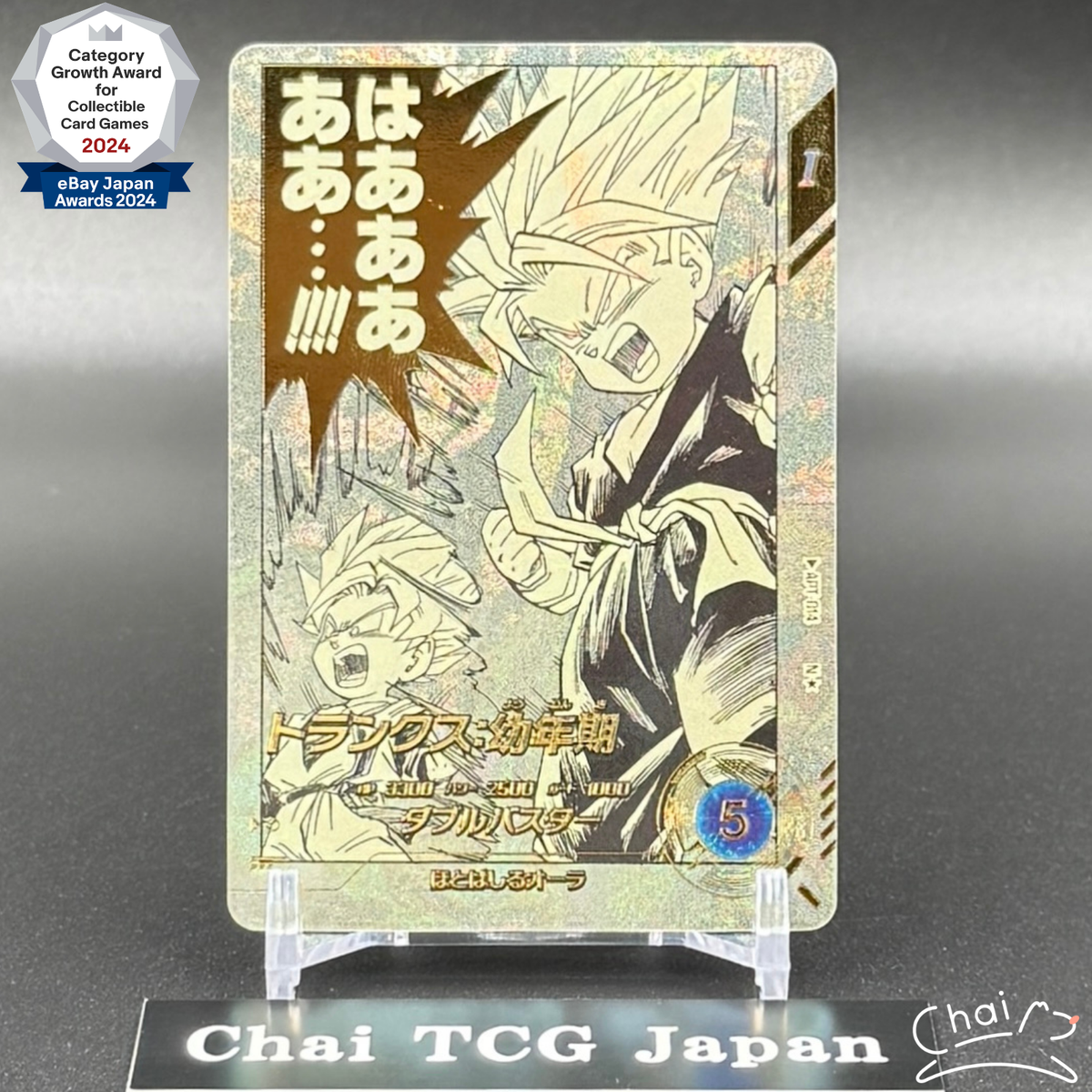 Trunks Childhood APT-014 N Parallel Dragon Ball 40th Anniversary