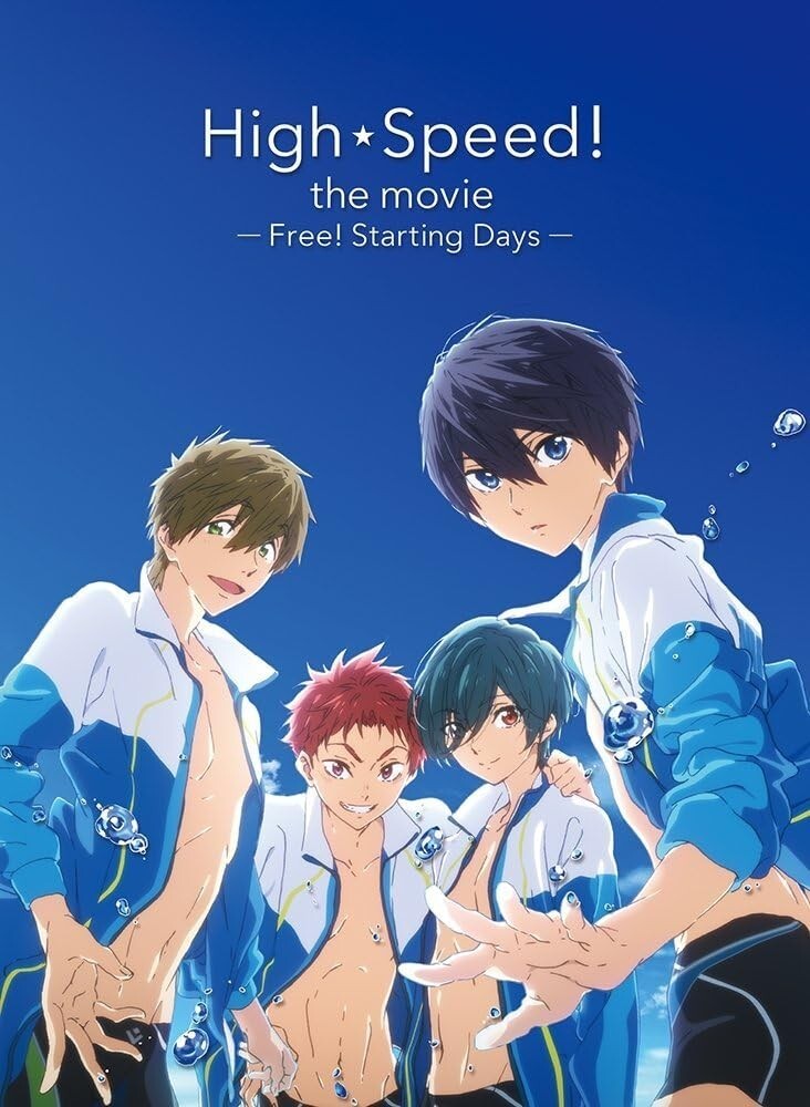 【新品・未開封】ハイ☆スピード!-Free!Starting Days- New High Speed The Movie Free Starting Days First Limited Edition