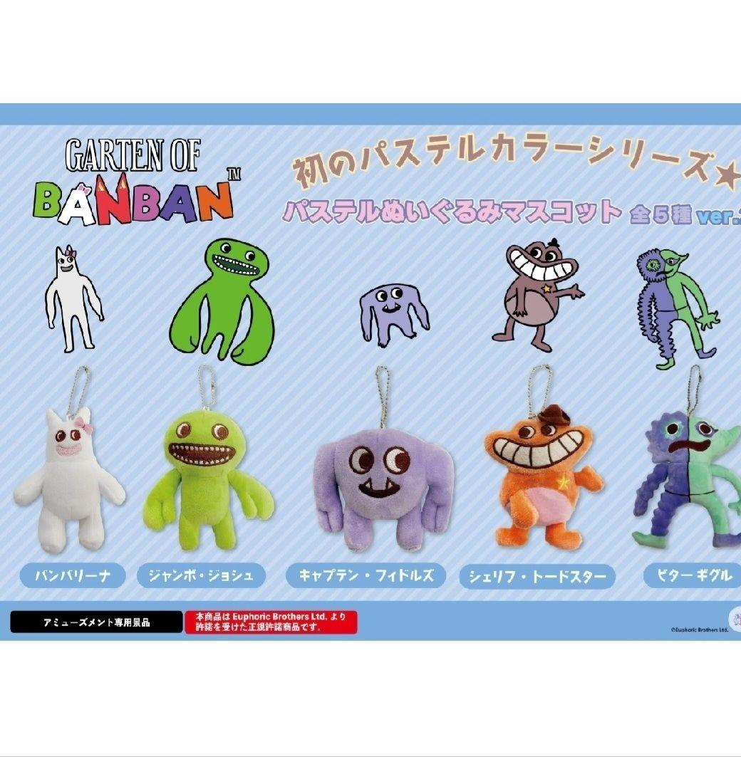 Garten of Banban Plush Doll Stuffed Toy Mascot Set of 5 Japan New