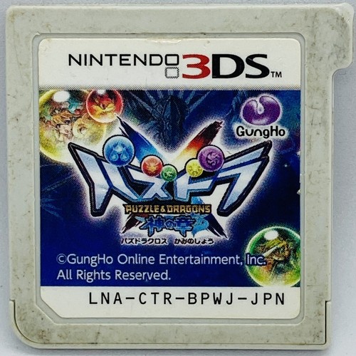 Puzzle & Dragons X Kami No Shou Nintendo 3ds Japan Game 66c