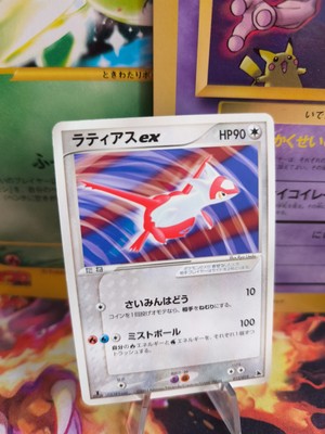 Pokemon Karte Card Latias Ex Drache Dragon 1. Edition Salamance   japanese Exc-