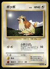 1996 Heavy Played Pokemon Pidgey No. 016 Base Set Japanese